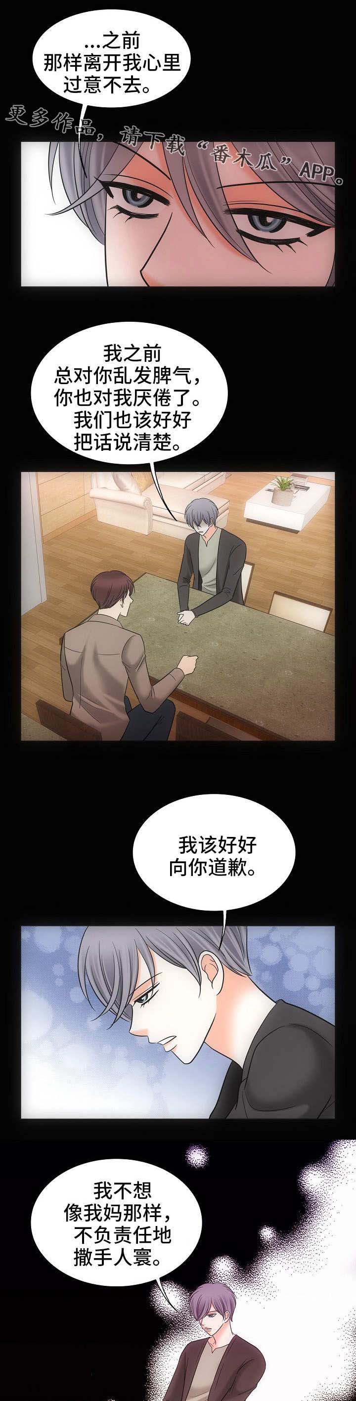 同好公寓第35话图