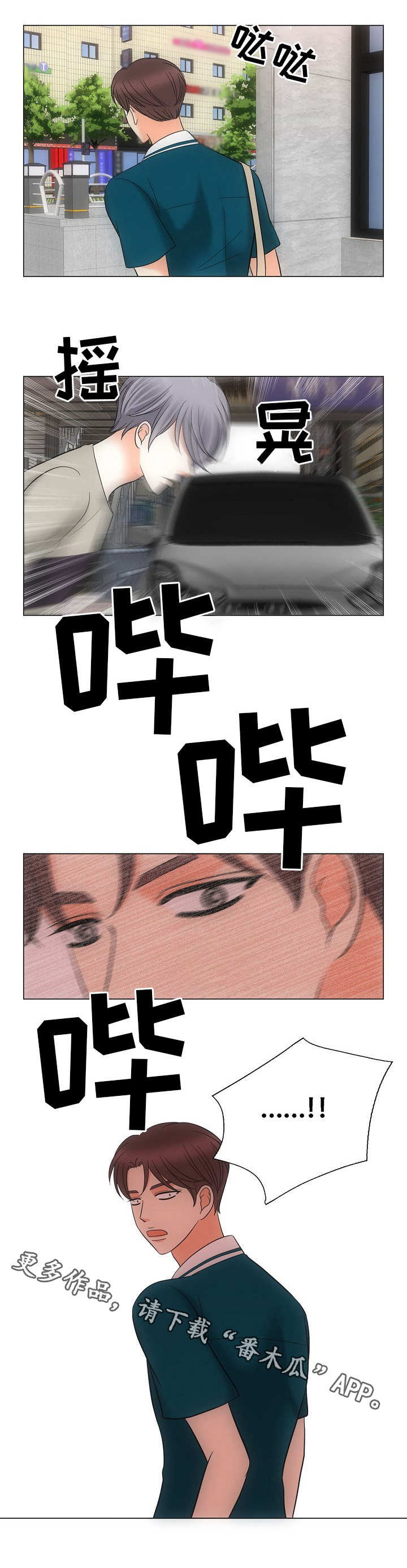 同好公寓第36话图