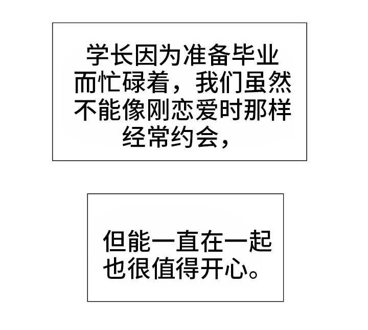 同好公寓第39话图