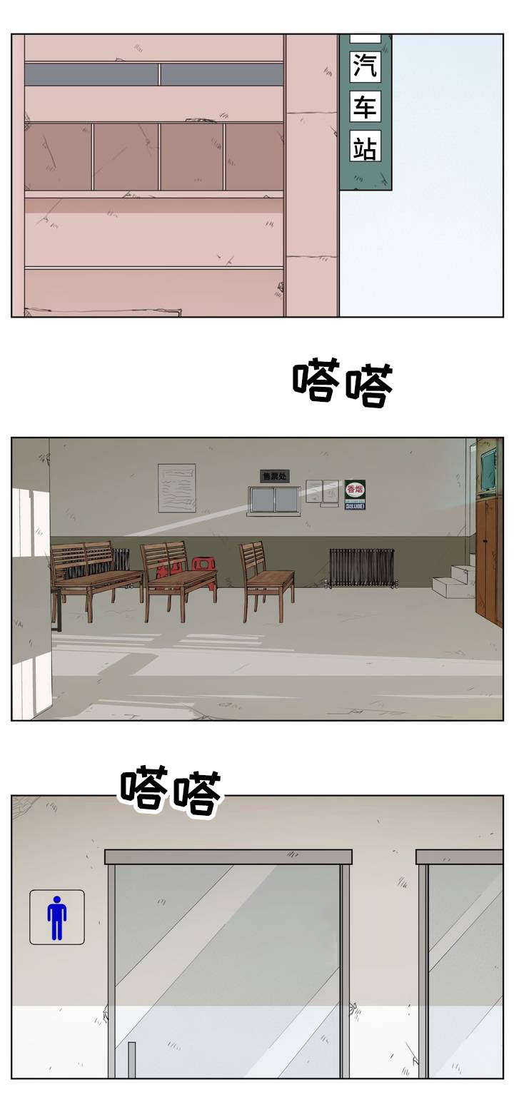 逃亡旅途第1话图