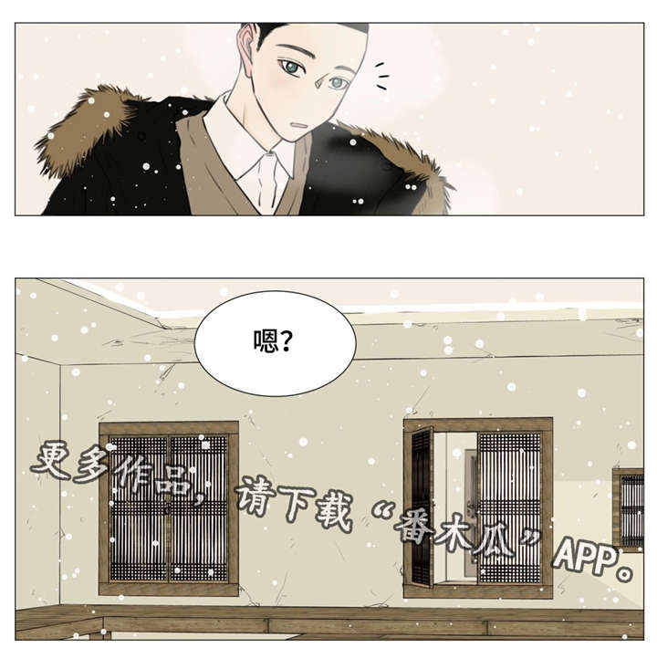 逃亡旅途第11话图