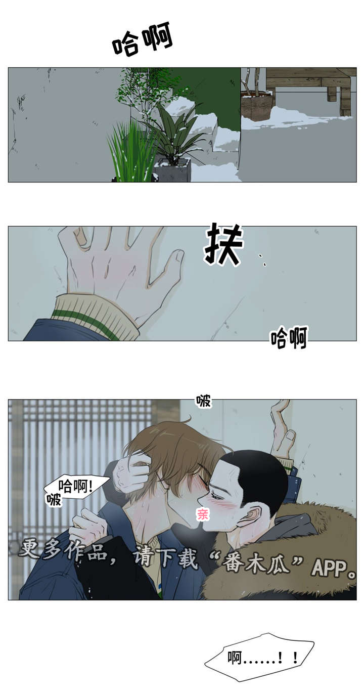 逃亡旅途第17话图