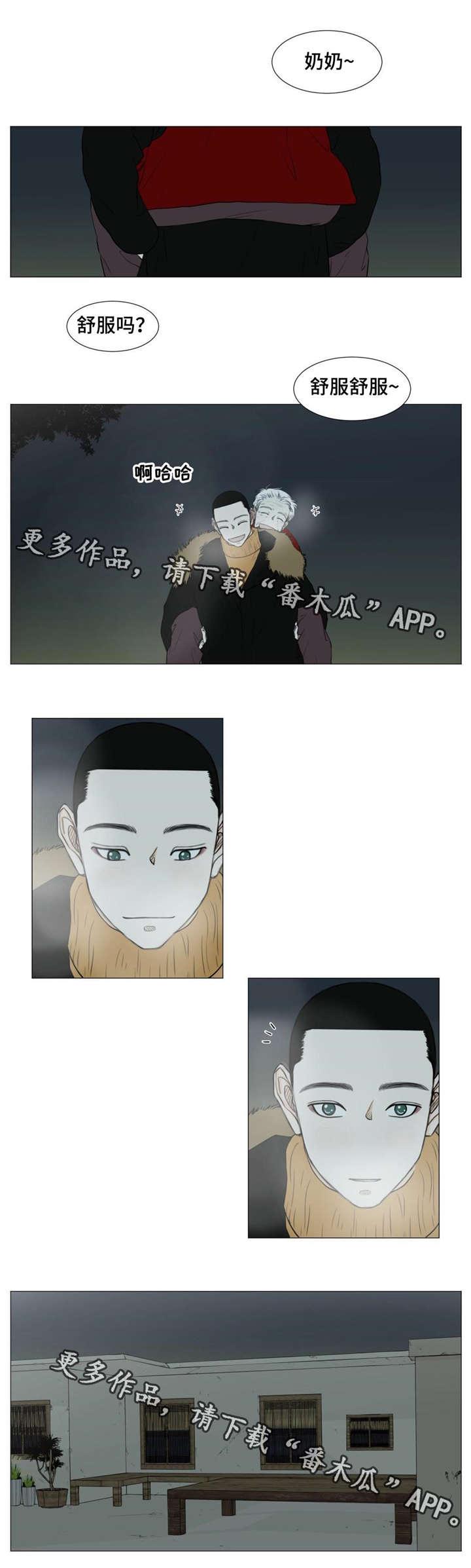 逃亡旅途第19话图