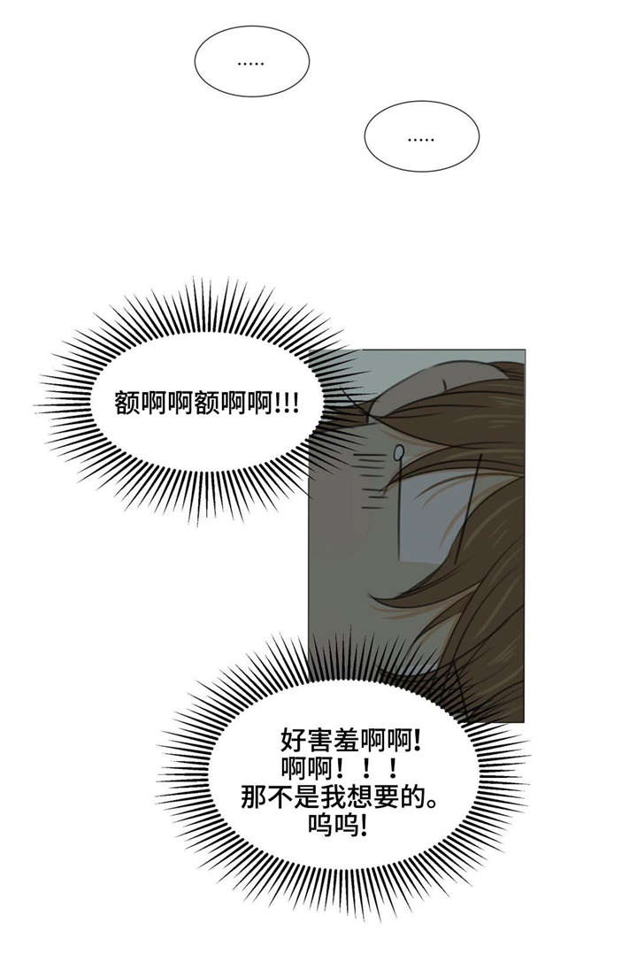 逃亡旅途第21话图