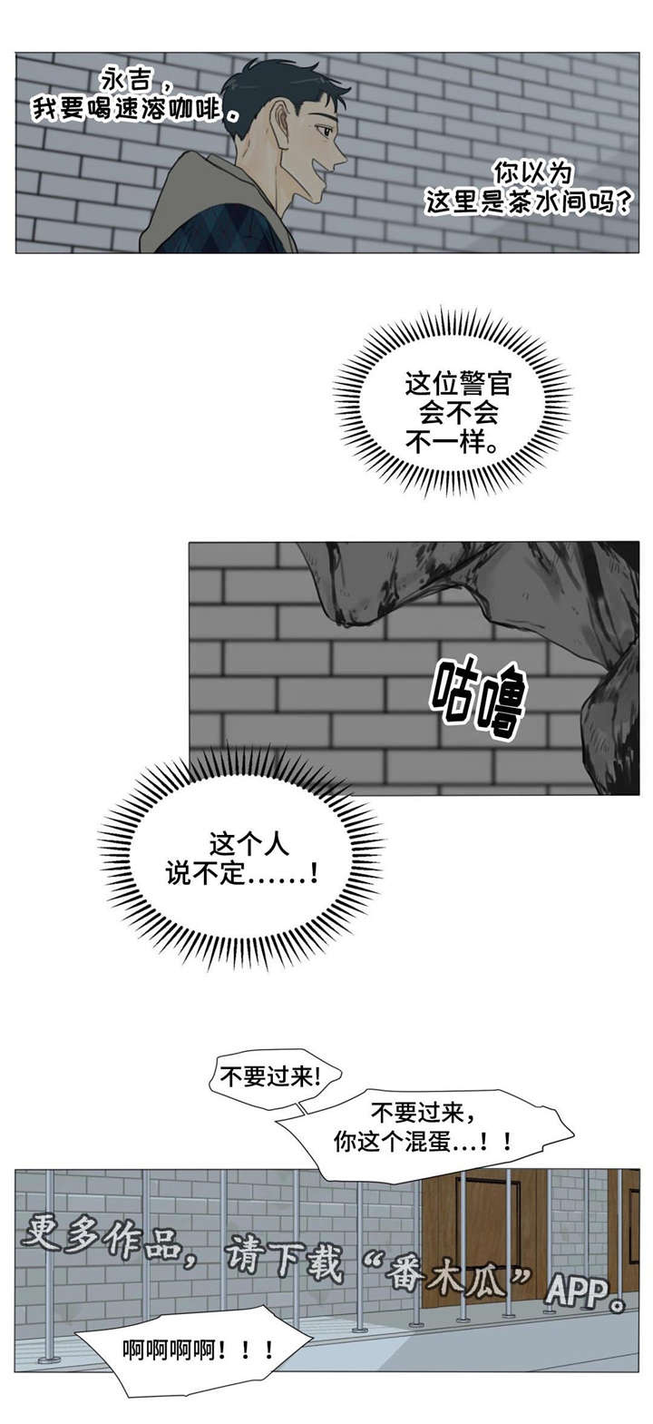 逃亡旅途第23话图