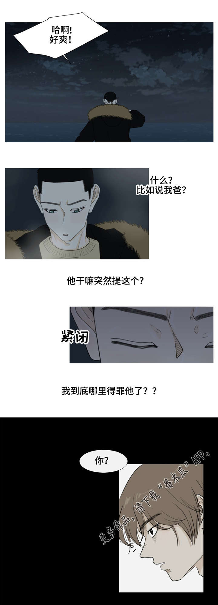 逃亡旅途第26话图