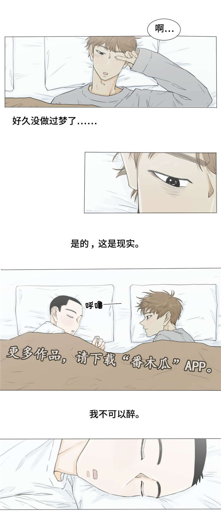 逃亡旅途第27话图