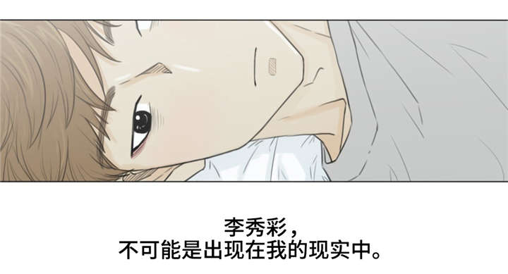 逃亡旅途第27话图