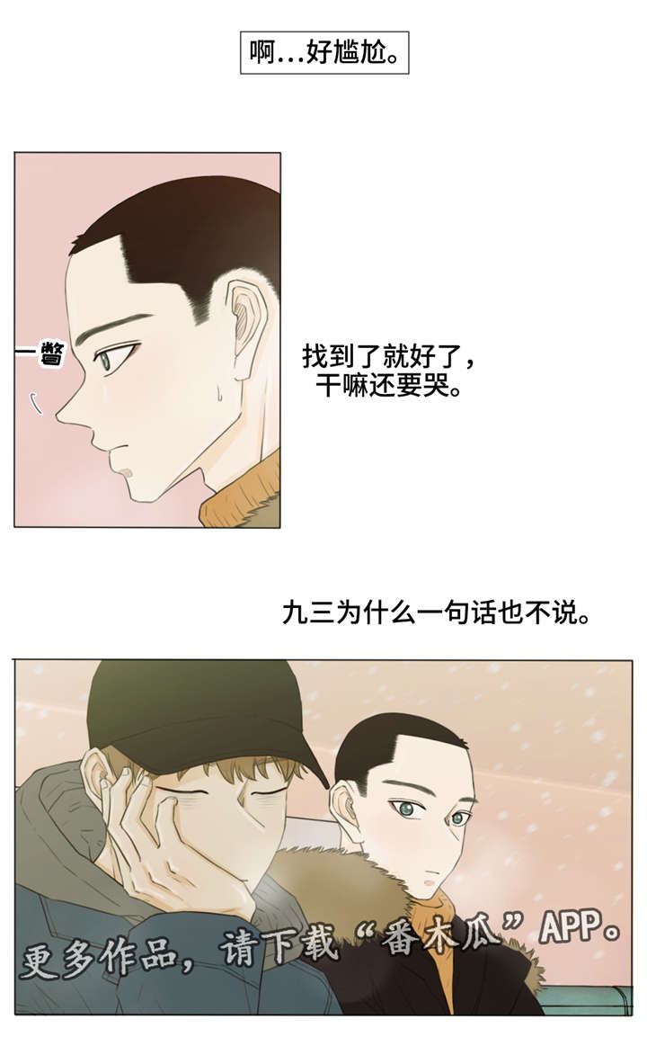 逃亡旅途第28话图