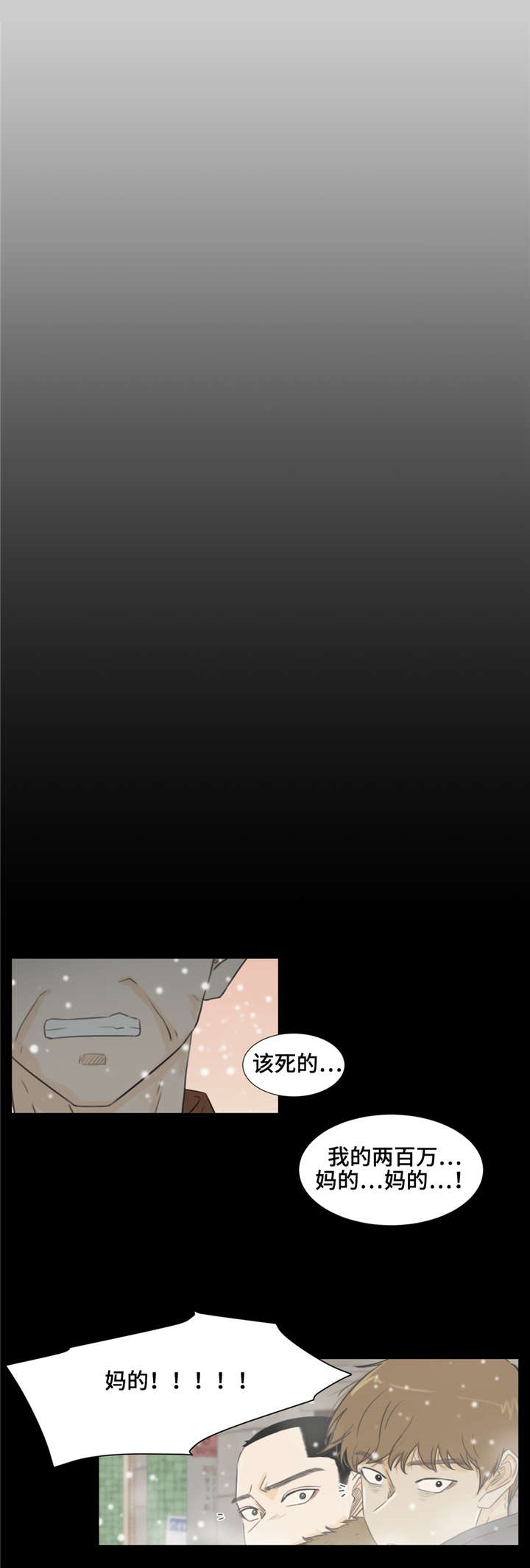 逃亡旅途第32话图