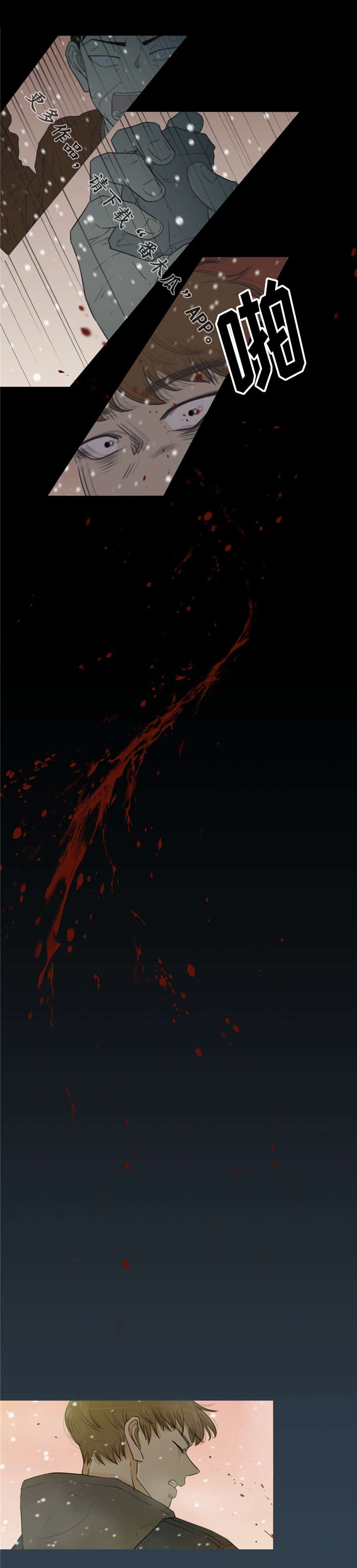 逃亡旅途第32话图