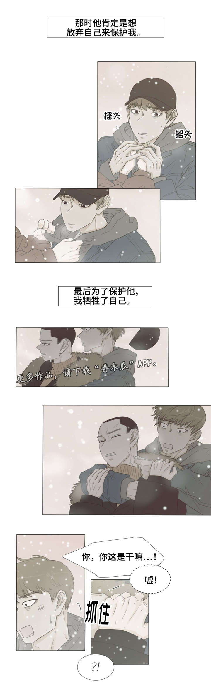 逃亡旅途第33话图