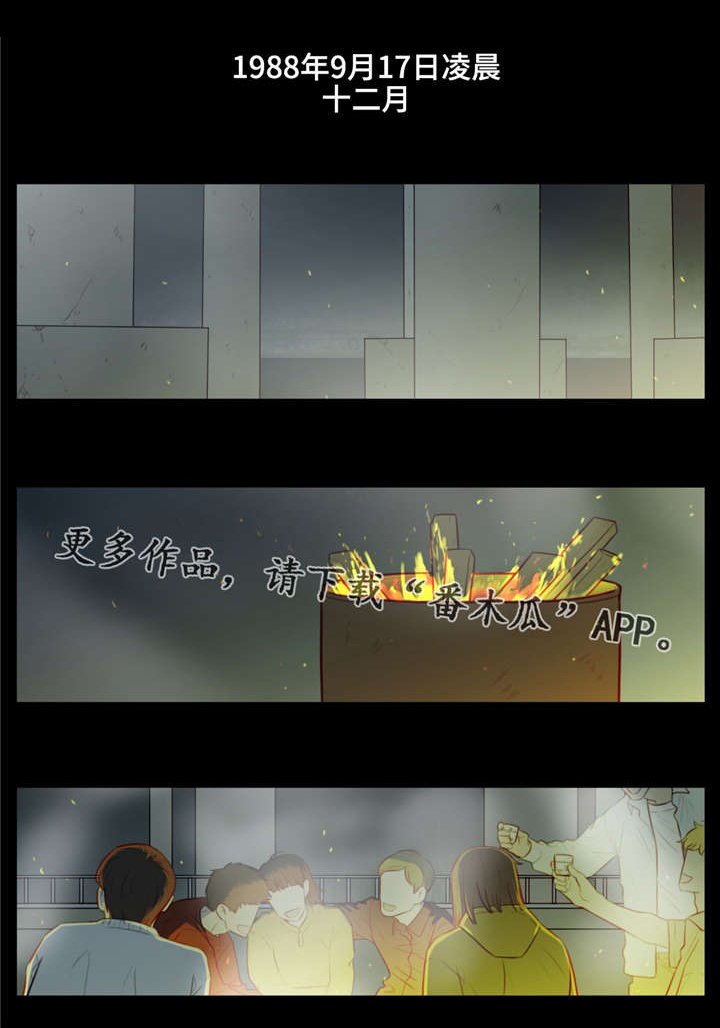 逃亡旅途第35话图