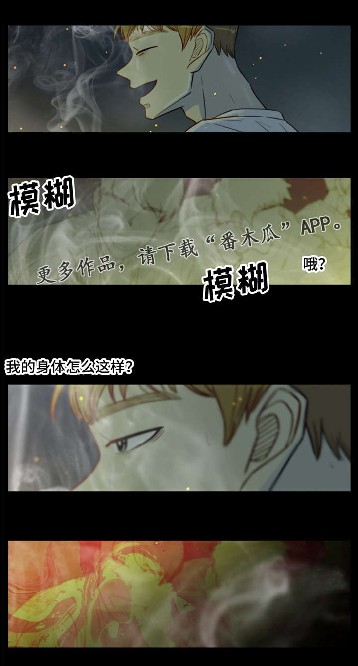 逃亡旅途第35话图