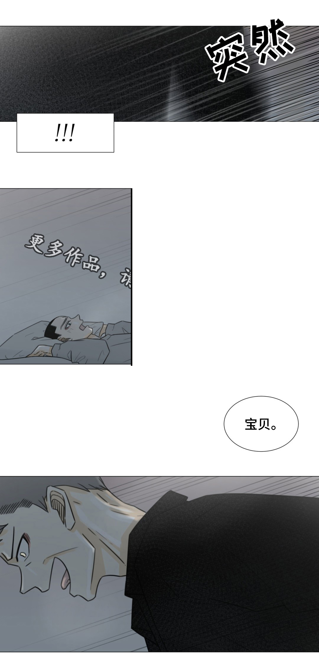 逃亡旅途第45话图