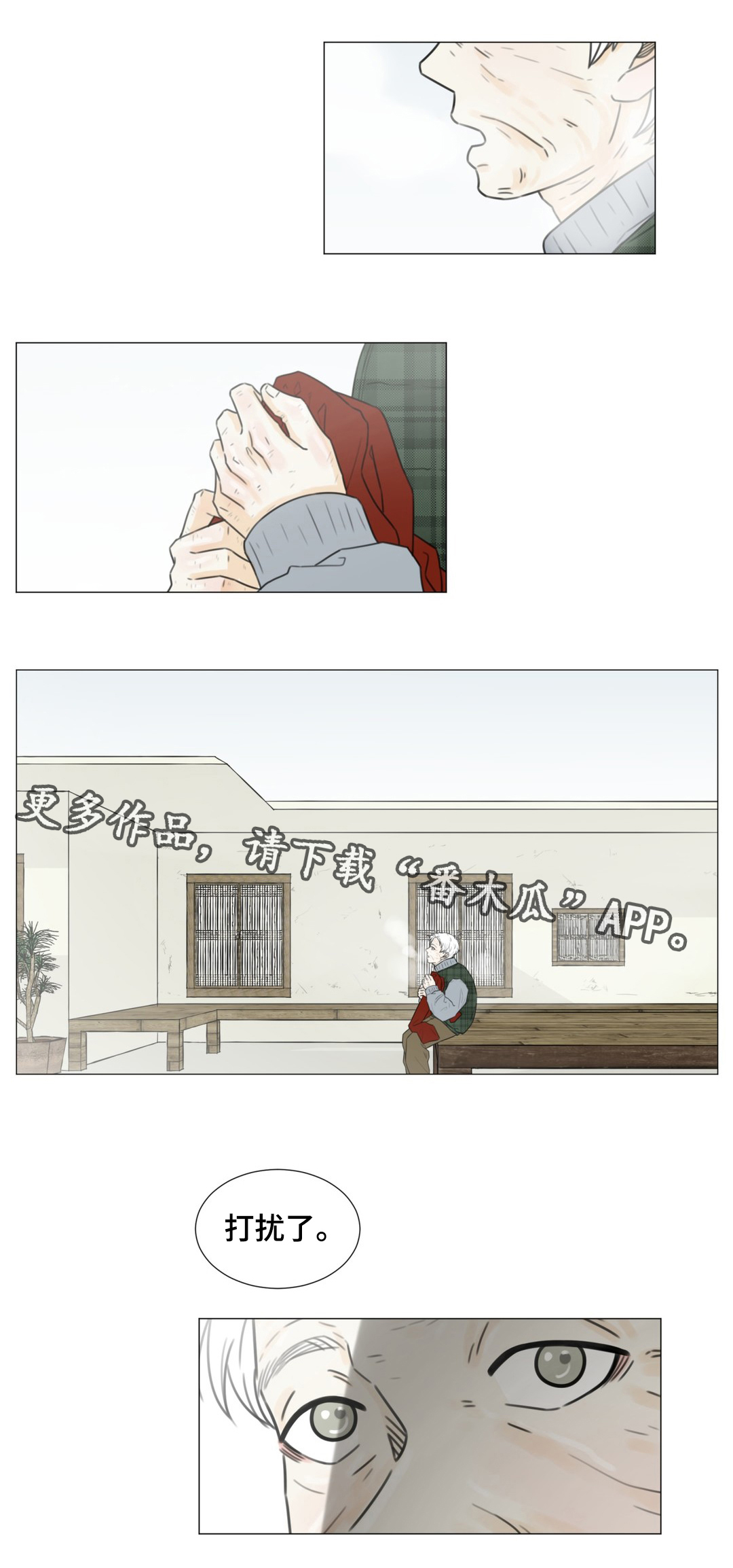 逃亡旅途第48话图