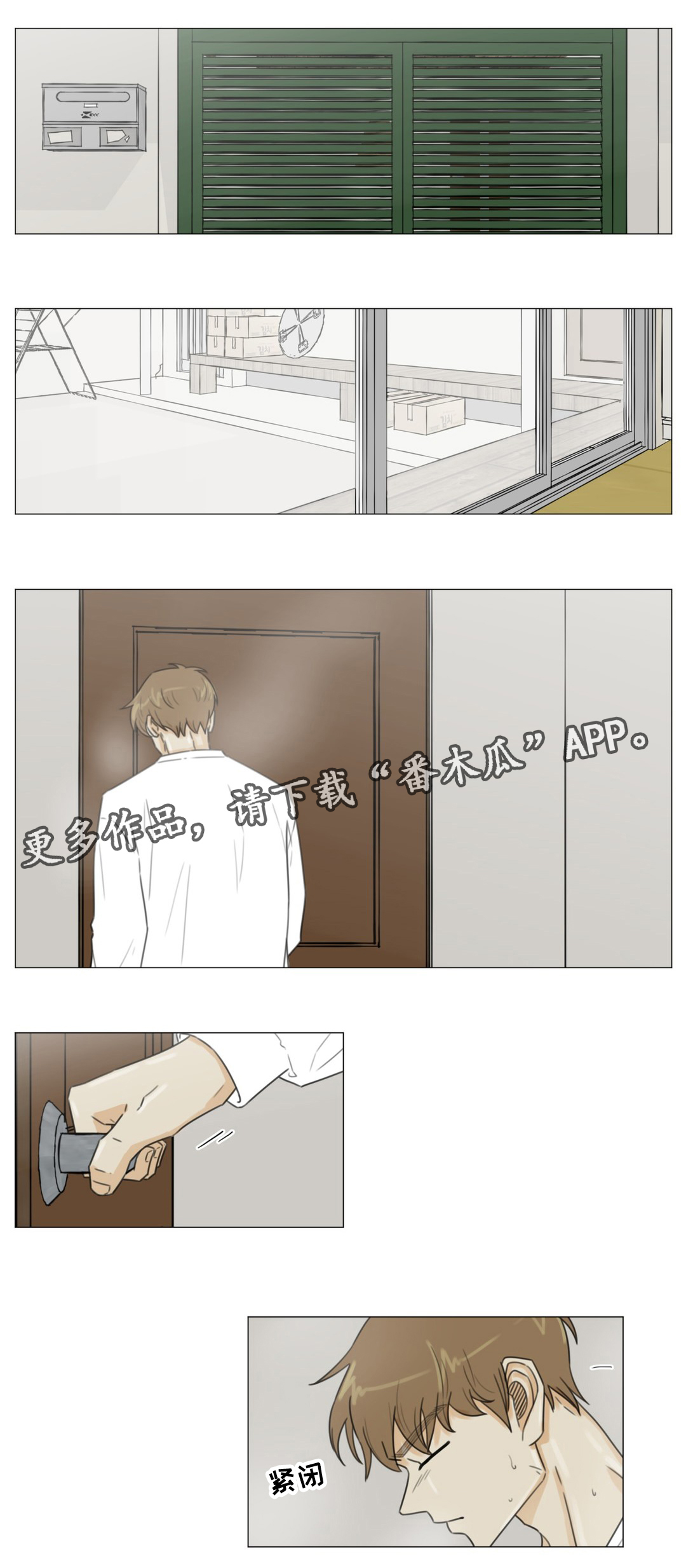 逃亡旅途第49话图