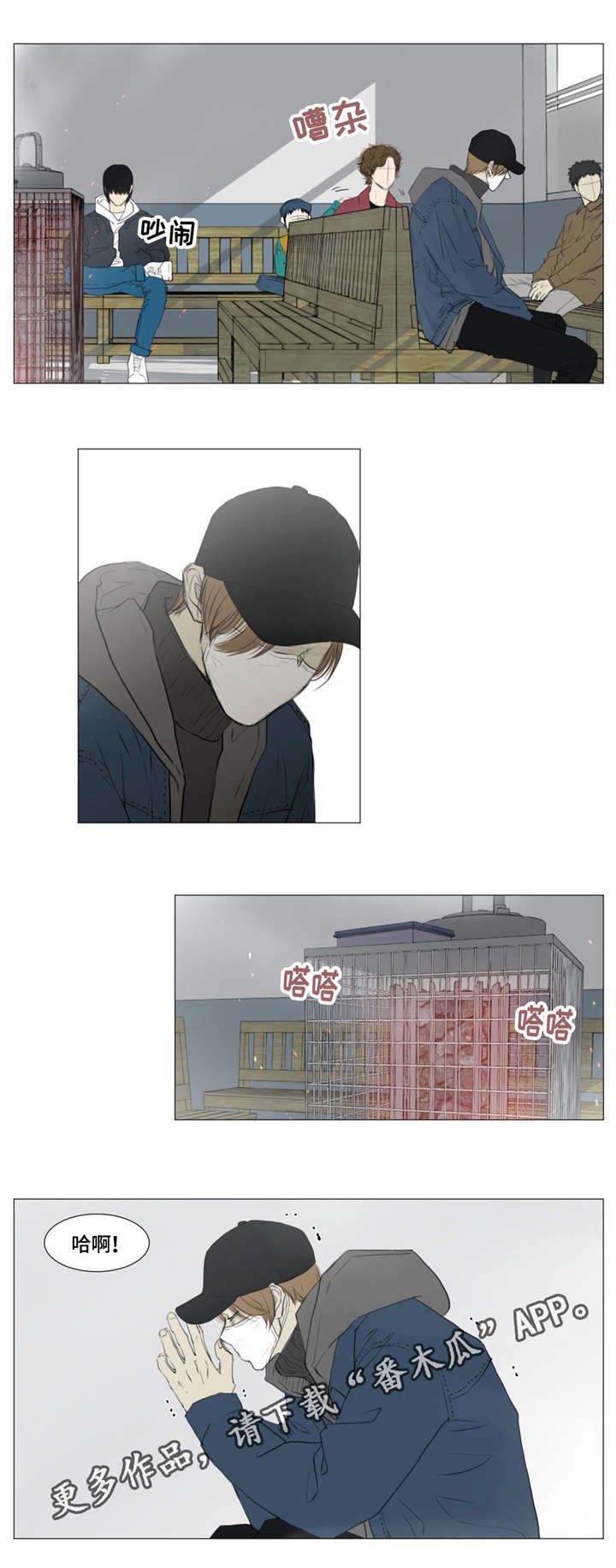 逃亡旅途第5话图