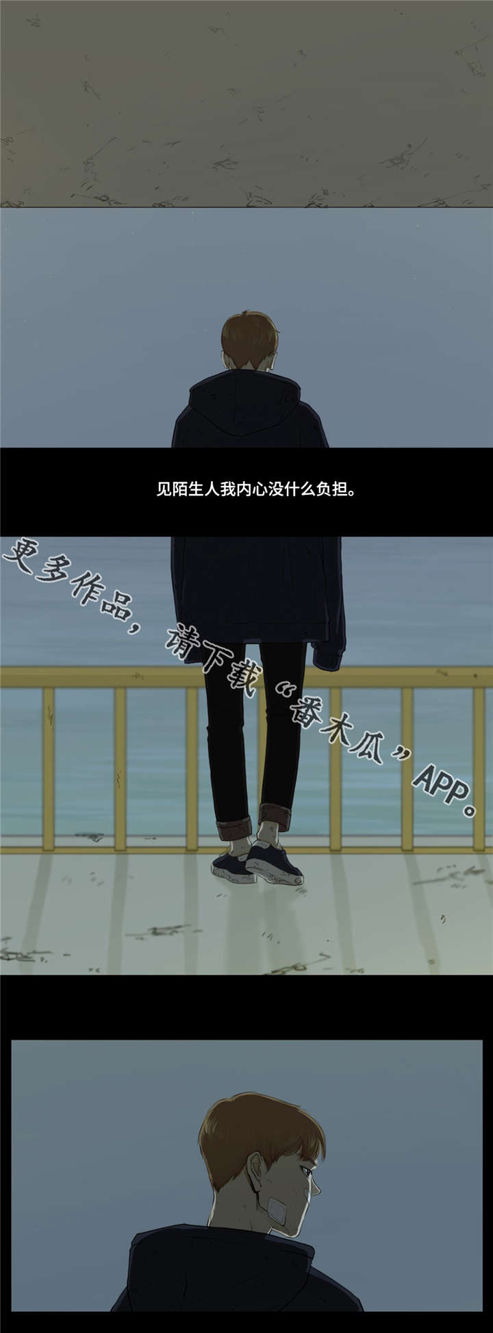 逃亡旅途第6话图