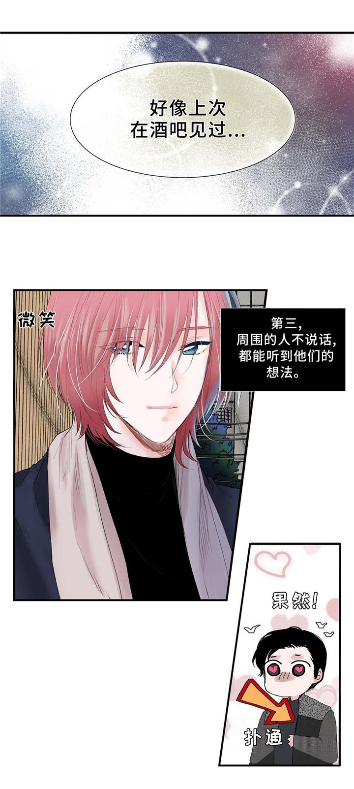 特别研究 第1话 第1页