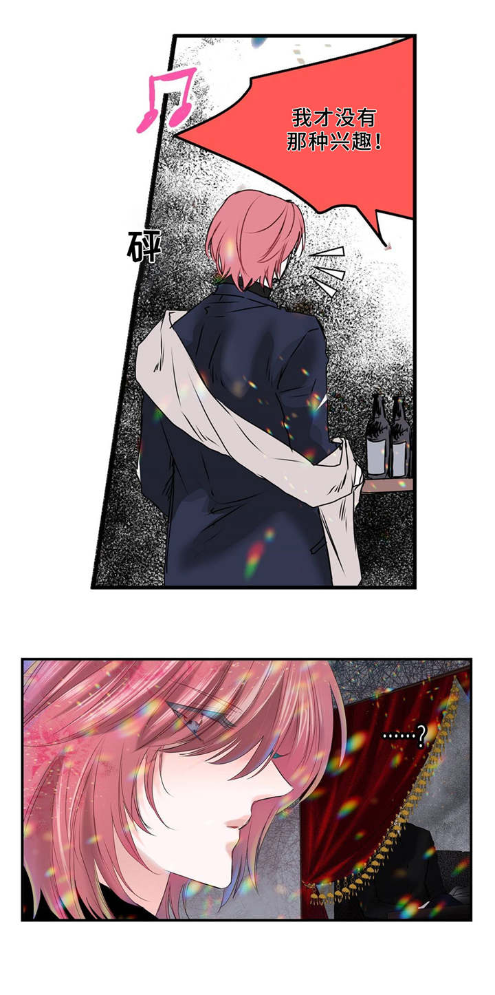 特别研究 第1话 第3页