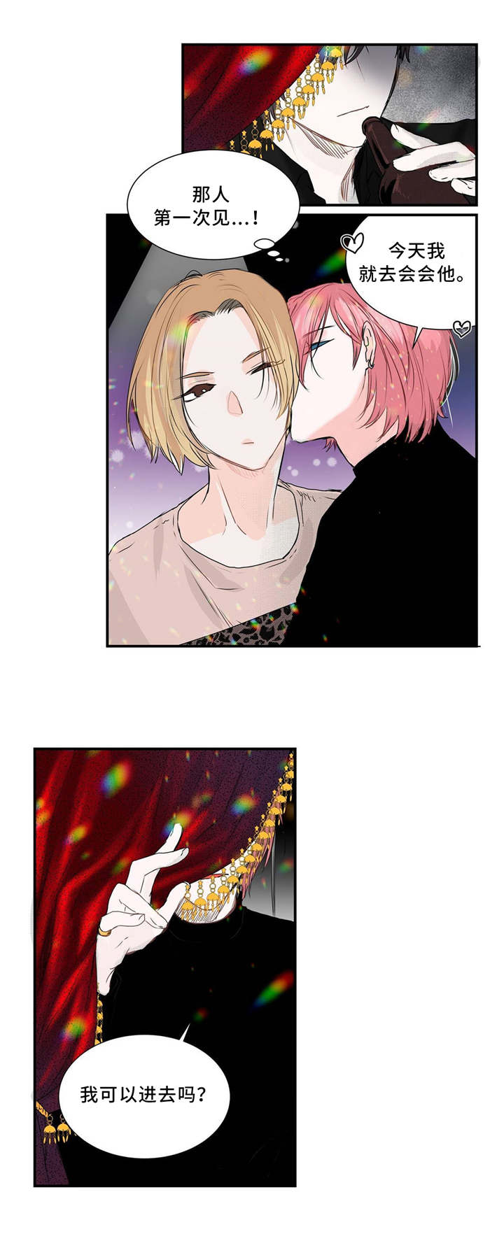 特别研究 第1话 第4页