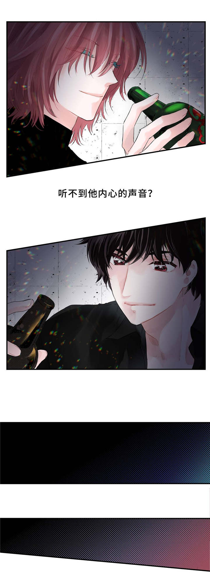 特别研究 第1话 第8页