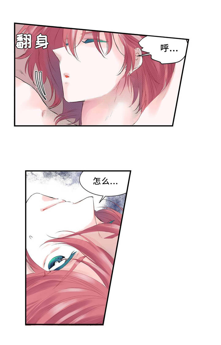 特别研究 第1话 第9页