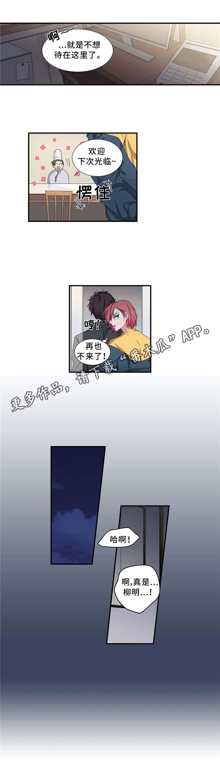 特别研究 第10话 第1页