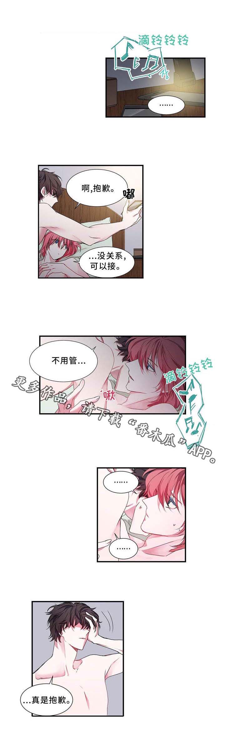 特别研究 第10话 第2页