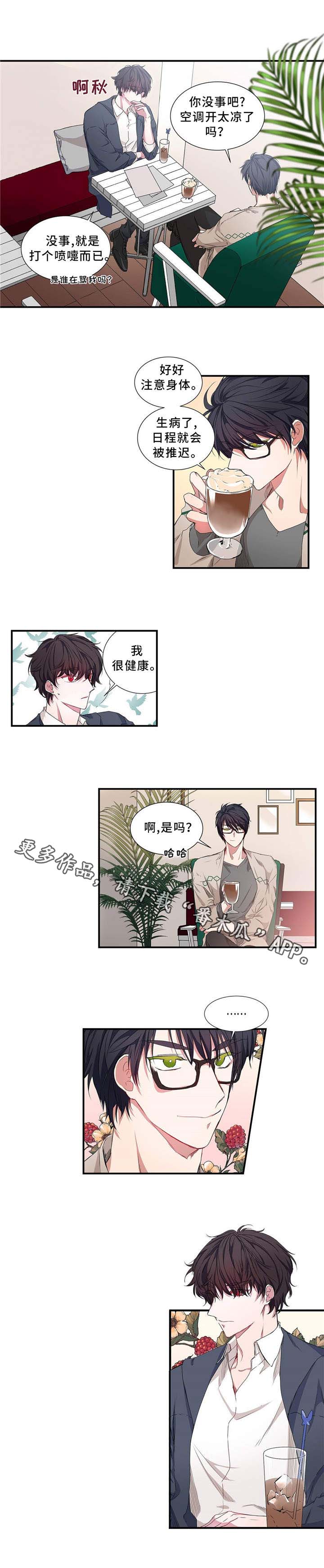 特别研究 第11话 第0页