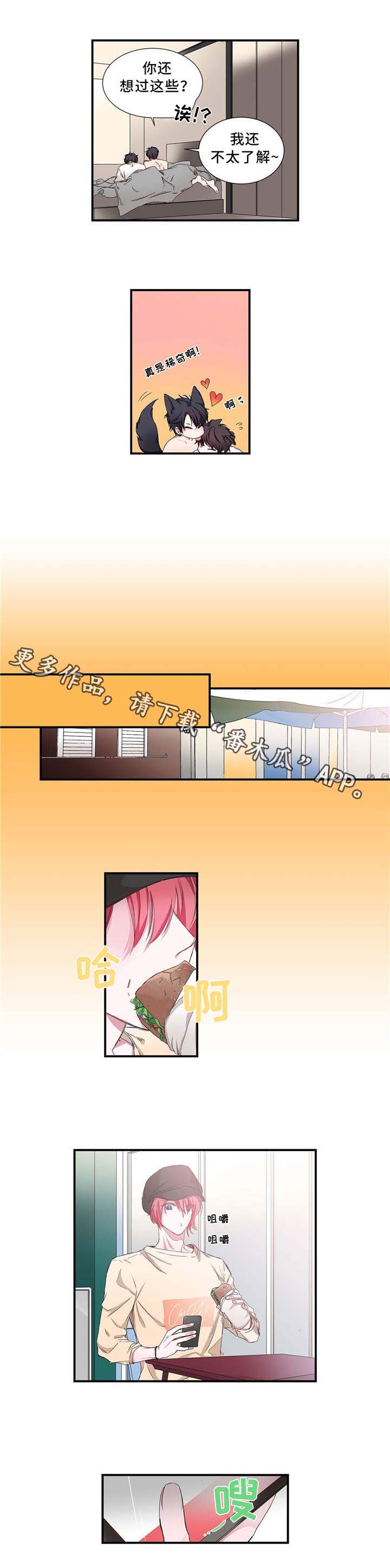 特别研究 第13话 第1页