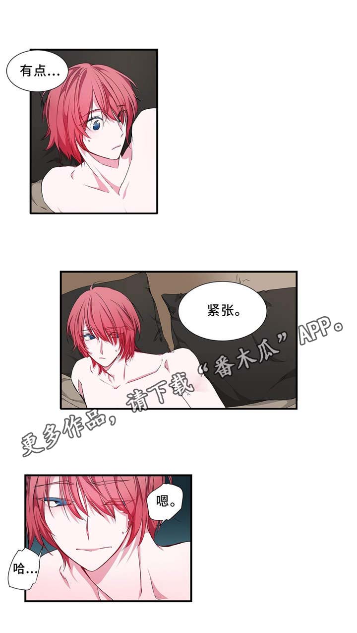 特别研究 第14话 第2页