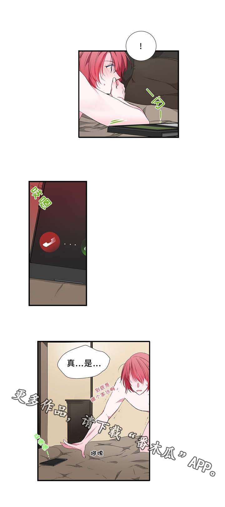 特别研究 第15话 第0页