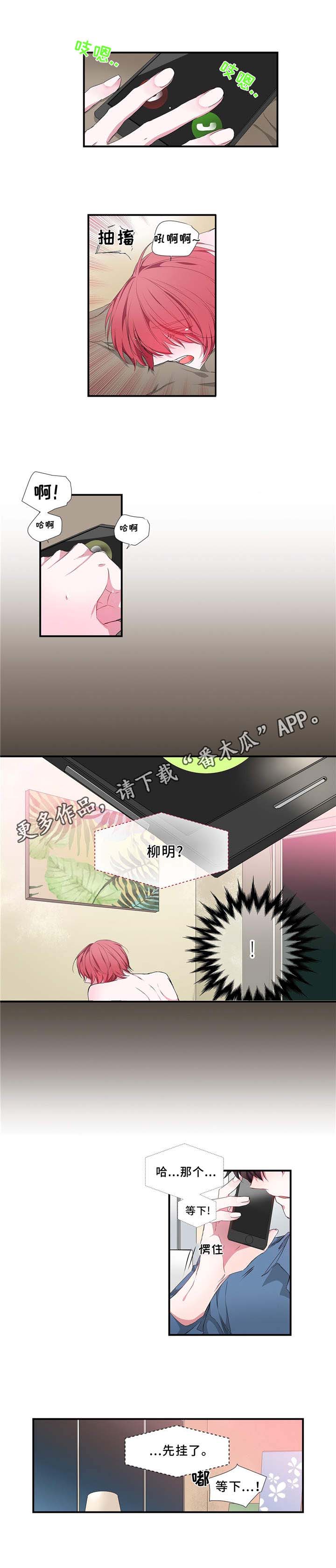 特别研究 第15话 第1页