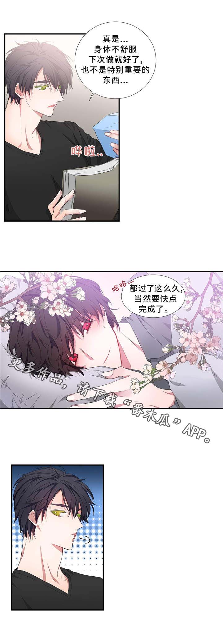 特别研究 第17话 第1页