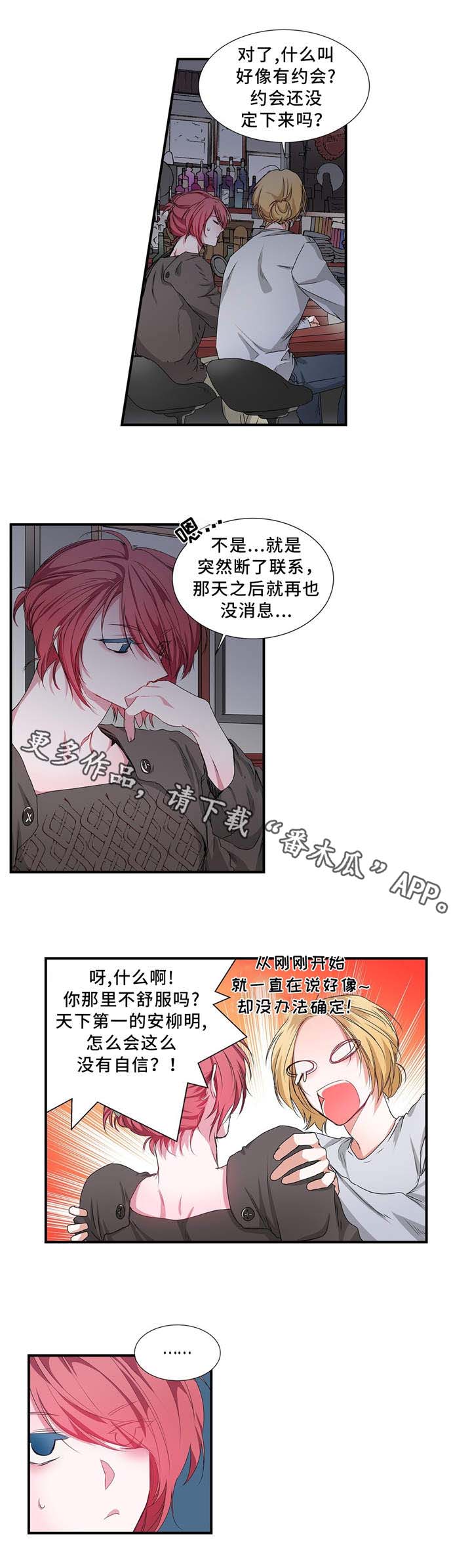 特别研究 第18话 第1页