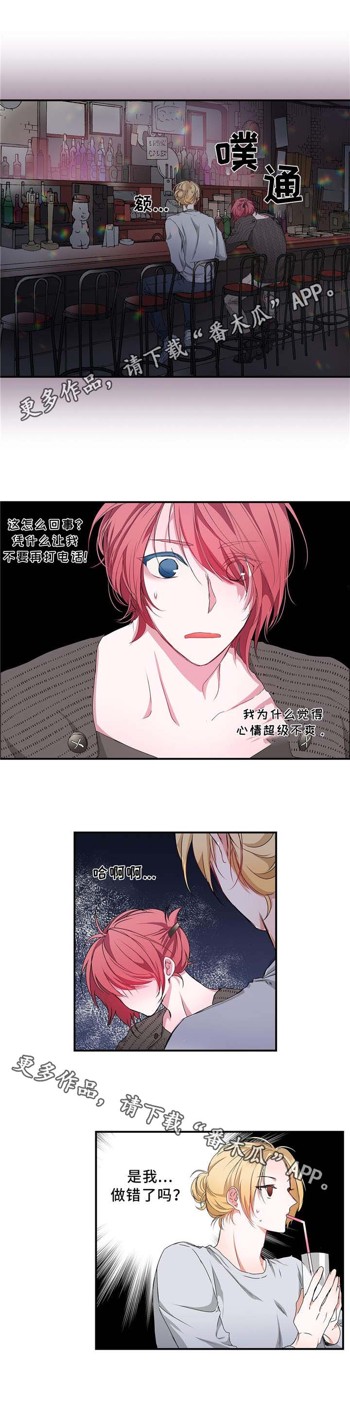 特别研究 第19话 第3页