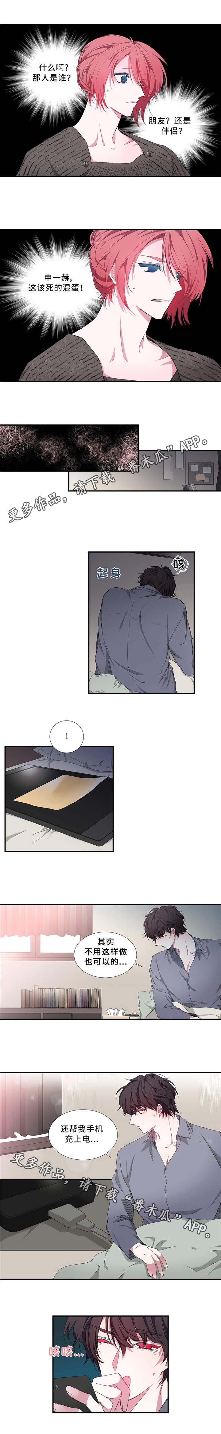 特别研究 第19话 第4页