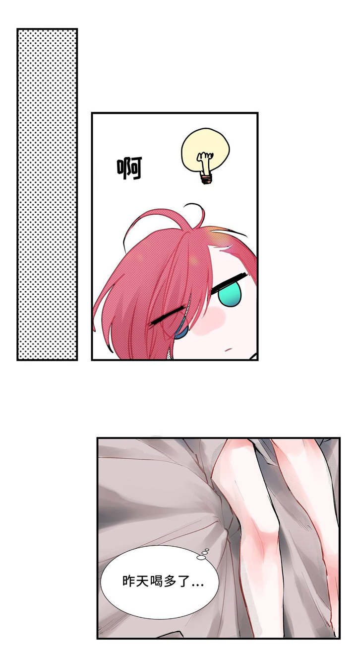 特别研究 第2话 第2页