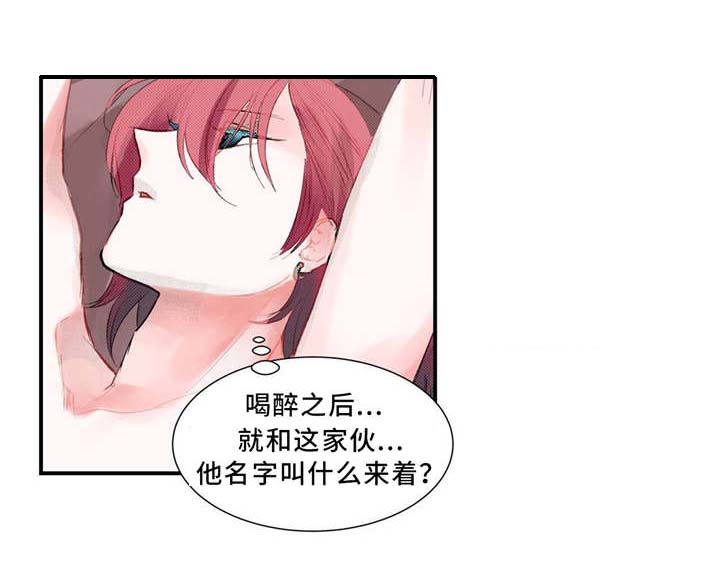 特别研究 第2话 第3页