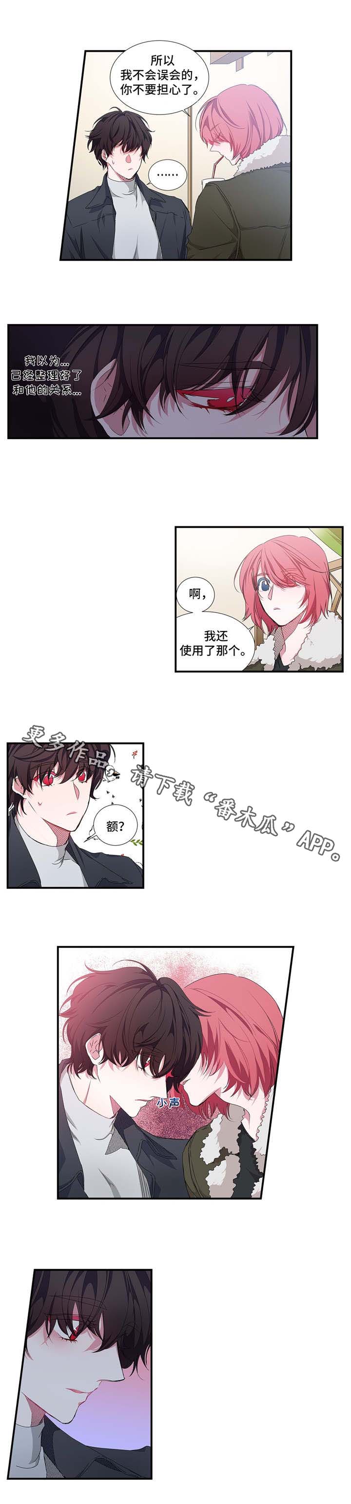 特别研究 第20话 第5页