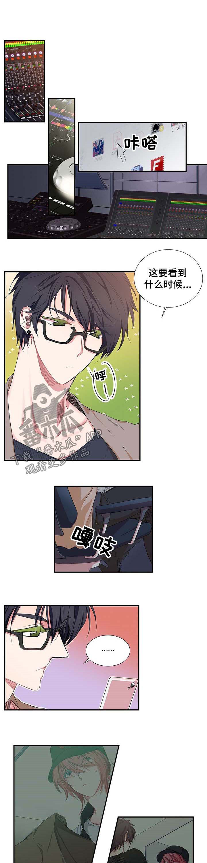 特别研究 第21话 第0页