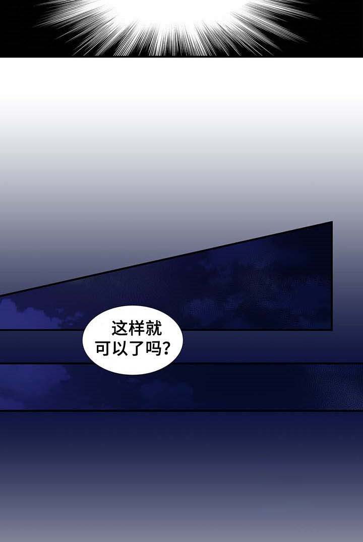 特别研究 第21话 第2页