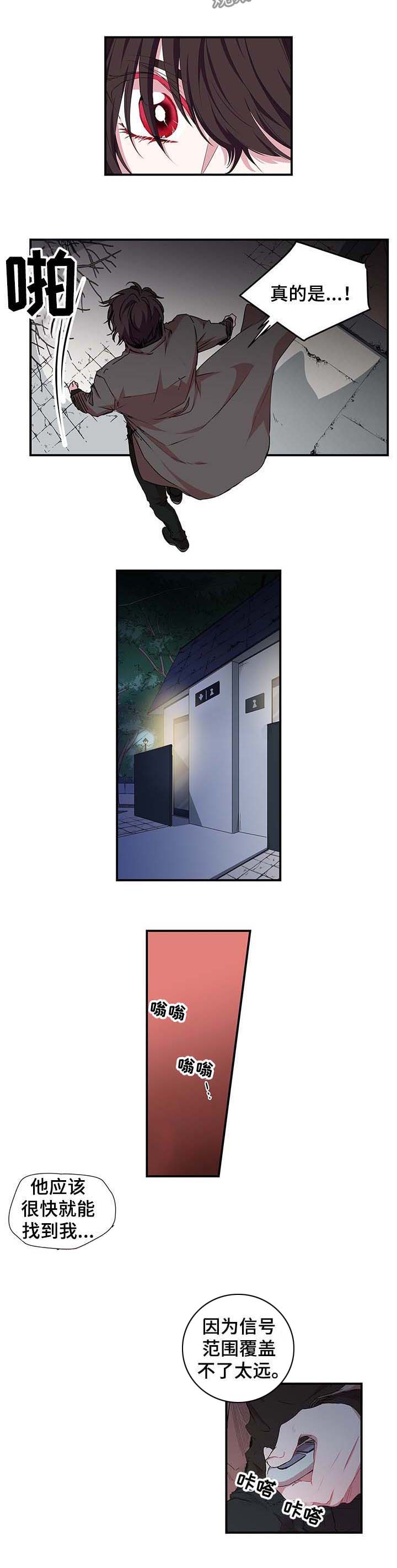 特别研究 第22话 第1页