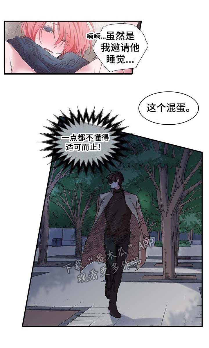 特别研究 第22话 第2页