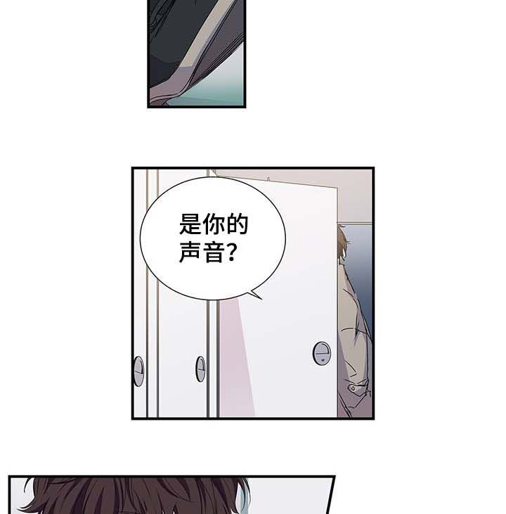 特别研究 第23话 第5页