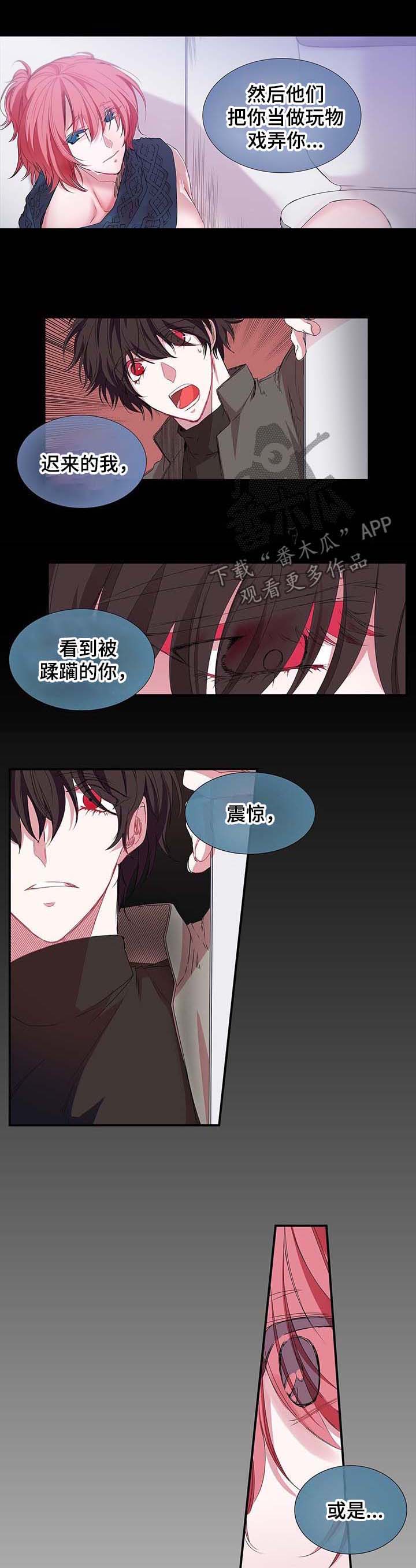 特别研究 第24话 第1页