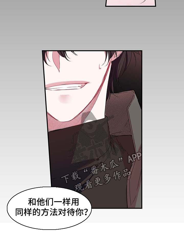 特别研究 第24话 第2页