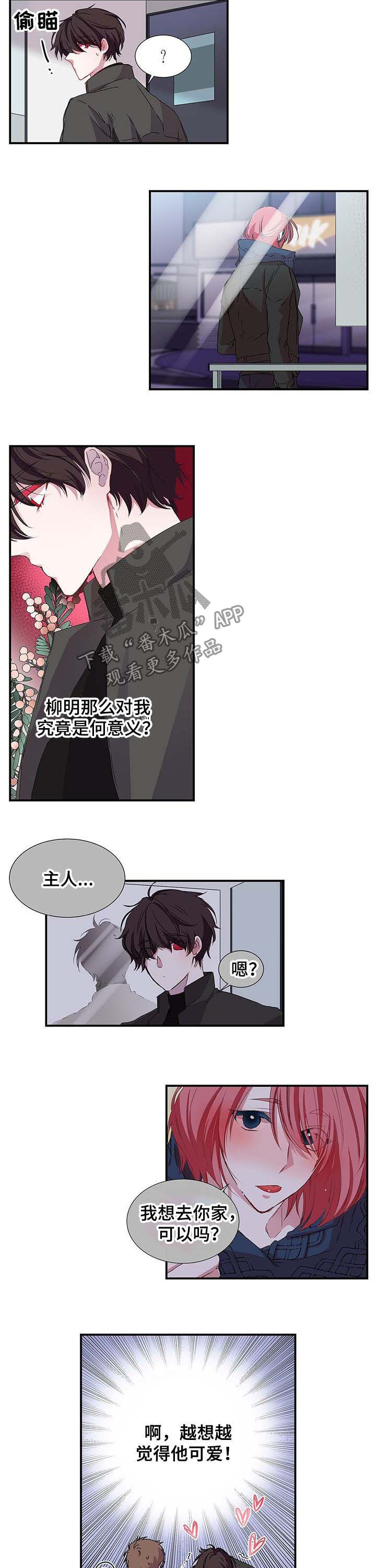 特别研究 第25话 第1页